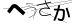 CAPTCHA