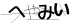 CAPTCHA